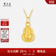 周大生黃金葫蘆吊墜福祿綿綿足金掛墜配項鏈送女友生日禮物 0.3g