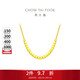 周大福小方糖黃金項鏈(工費420)40cm約4.15g F229085生日禮物
