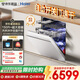 海爾（Haier）【W(wǎng)5000Plus2.0白】洗碗機嵌入式163升升級雙面洗大容量60000Pa大水壓10天凈存 EYZW2286U1