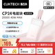 CUKTECH酷態(tài)科【3C認證|可上飛機】CP24充電寶自帶雙線(xiàn)MFI認證40W雙向快充電芯20000毫安時(shí)適用蘋(píng)果小米 【蘋(píng)果MFI認證】C+L雙線(xiàn)40W快充丨漸變粉