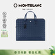 萬(wàn)寶龍MONTBLANC風(fēng)尚3.0系列超薄公文包墨水藍198043禮物