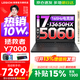 聯(lián)想拯救者Y7000P/Y7000 2025補貼15%電競游戲筆記本電腦學(xué)生電腦r不到9000  P圖設計 標壓酷睿 i7-13650HX16G 1T 滿(mǎn)血5060｜Y7000 國家補貼 高色域 專(zhuān)業(yè)
