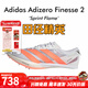阿迪達斯（adidas）田徑精英2026新款 Adidas Finesse 2小蟬翼二代專(zhuān)業(yè)厚底短跑釘鞋 JQ5932/含手提袋 42