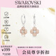 施華洛世奇（SWAROVSKI）Latisha 幸運四葉草耳釘耳環(huán)耳飾生日禮物女38女神節禮物5636485