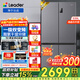 海爾出品統帥Leader冰箱四開(kāi)門(mén)十字對開(kāi)門(mén)雙開(kāi)539升大容量風(fēng)冷無(wú)霜一級能效雙變頻家用電冰箱干濕分儲 539一級雙變頻+黑金凈化+阻氧干濕分儲+三檔變溫