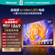海信電視E5Q 50英寸 超畫(huà)質(zhì)U+Mini LED 144Hz高刷 U+超強畫(huà)質(zhì)引擎 智能天線(xiàn)Wi-Fi6 國家補貼 50E5Q 50英寸