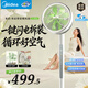 美的（Midea）【幸運草安睡2.0 Ultra】直流變頻/閃拆空氣循環(huán)扇臥室靜音家用語(yǔ)音遙控電風(fēng)扇一級能效小型落地扇