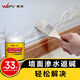 維芙WEFV墻面滲水防抗返堿底漆起皮修復內墻漆涂料抗堿王防水自刷墻漆