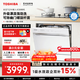 東芝【官方旗艦店】白玉TQ5W洗碗機嵌入式家用灶下式洗碗機四星消毒高溫滅菌全自動(dòng)一級水效自清潔除菌 嵌入式 TQ5W小鈴蘭【小體積丨25分快速洗 |】