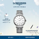 浪琴（LONGINES）瑞士手表 時(shí)尚系列 男士鋼帶機械表 對表 L49224126禮物 白色啞光40.0mm