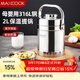 美廚（MAXCOOK）316L不銹鋼保溫飯盒提鍋真空保溫桶學(xué)生便當盒便攜式飯盒MCTG0685