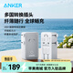 ANKER安克【全球通用】轉換插頭五口快充薄70%出國旅行萬(wàn)能插頭240國澳英歐美標20WPD充電器1380WUSB 【全球通用-白】20W|5合1|超小體積|過(guò)熱保護
