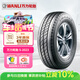 萬(wàn)力輪胎（WANLI TIRE） 215/75R16LT/C 112/109S S-2023 原廠(chǎng)配套上汽大通V80 適配斯威