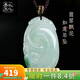 以心參玉【禮物】A貨翡翠吊墜 男女款飄花如意玉墜
