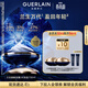 嬌蘭（Guerlain）御廷蘭花御齡面霜50ml(豐潤型)修護緊致抗皺護膚品禮盒生日禮物
