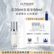 萊珀妮（La Prairie）純皙緊致珍珠囊精華液30ml護膚品禮盒補水提亮緊致生日禮物送女友