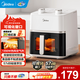 美的（Midea）空氣炸鍋 大容量可視化免翻面蒸汽嫩炸雙旋鈕控溫控時(shí)多功能無(wú)油煙智能電炸鍋大功率 【高顏值小白方】 4.5L 免翻面KZE45T87
