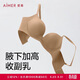 愛(ài)慕【面膜文胸】?jì)纫屡饷鏌o(wú)痕簡(jiǎn)約文胸 B75