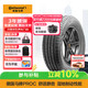 德國馬牌（Continental）汽車(chē)輪胎 235/45R19 95H FR CPROC 原配福特翼虎