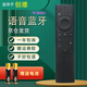 啟征者適用 創(chuàng  )維智能電視機藍牙語(yǔ)音遙控器 通用55Q6A 65A9 58H5 G60 Q40 YK-8600J 創(chuàng  )維電視遙控器 創(chuàng  )維語(yǔ)音遙控器 YK-8600J 普通快遞