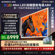 創(chuàng  )維電視65A8H 65英寸壁紙電視2016分區SQD Mini LED 7.1.2哈曼全景聲 3.9cm超薄平板電視機 國家補貼