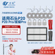萬(wàn)創(chuàng  ) 適用石頭掃地機器人配件P20/P20 Pro/星耀Pro集塵袋抹布拖布滾刷主刷邊刷過(guò)濾網(wǎng)清潔液耗材配件