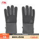 李寧運動(dòng)手套男女同款春季簡(jiǎn)單時(shí)尚百搭配件 【加絨】磁鐵灰-1 【加絨】L