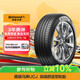 德國馬牌（Continental）汽車(chē)輪胎 195/65R15 91V UCJ 適配豐田卡羅拉/雷凌大眾朗逸/寶來(lái)