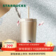 星巴克（Starbucks）流光溢彩款雙飲口吸管杯530ml保溫保冷杯水杯