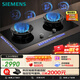 西門(mén)子（SIEMENS）【聚焰隔熱】5.2kW三重聚焰74%效率猛火灶嵌入式大火力雙灶天燃氣灶易拆洗國補可組套裝ER95A3MBMP