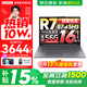 聯(lián)想小新16/小新Pro16GT AI元啟 2026可選補貼15% 超輕薄筆記本電腦辦公大學(xué)生設計本 新銳龍R7 16G 512G 標配｜25款小新16C 國家補貼 16英寸 高清全面屏
