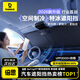 倍思（BASEUS）汽車(chē)遮陽(yáng)擋前擋車(chē)窗防曬隔熱擋風(fēng)玻璃遮光車(chē)內遮陽(yáng)傘擋板2026新款
