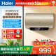 海爾（Haier）電熱水器家用性?xún)r(jià)比速熱一級能效60/80L內膽免清洗鎂棒免更換可選變頻免費上門(mén)安裝 60L 3300W 海爾一級能效免清洗鎂棒免更換PA7