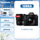 松下（Panasonic）松下S5M2K+（50mm F1.8）白盒  雙鏡頭套裝 全畫(huà)幅微單相機 約2420萬(wàn)有效像素 相位混合對焦