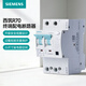 西門(mén)子（SIEMENS）斷路器 漏電保護器 純漏保多模位總閘空開(kāi) R70 2P63A
