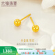 六福珠寶福滿(mǎn)傳家系列足金簡(jiǎn)約小圓珠黃金耳釘耳飾一對 計價(jià) L07TBGE0006A 1.30克(含工費300元) 大版配硅膠耳堵