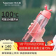 特百惠（Tupperware）樂(lè )動(dòng)750ml男女士學(xué)生大容量泡茶杯運動(dòng)塑料水杯子帶吸管 石榴紅