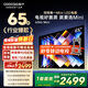 酷開(kāi)酷開(kāi)創(chuàng  )維65K6 Mini 電視機65英寸 Mini LED 64GB一級能效以舊換新 大屏AI游戲平板電視65P5F 65英寸 K6 Mini
