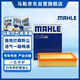 馬勒（MAHLE）空氣濾芯濾清器LX4260(哈弗H6汽油版 16年前/H6運動(dòng)/Coupe/哈弗M6