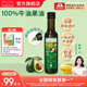 爺爺的農場(chǎng)核桃亞麻籽牛油果油熱炒涼拌輔食油 寶寶兒童營(yíng)養炒菜食用油 【大瓶高性?xún)r(jià)比熱炒油】牛油果油250ml