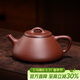 百年利永宜興紫砂壺純全手工原礦紫泥子冶石瓢壺功夫茶具泡茶壺