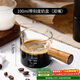 PAKCHOICE咖啡杯量杯刻度杯萃取杯濃縮咖啡液接液咖啡盅玻璃量杯雙嘴100ML
