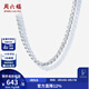 周六福  PT950鉑金項鏈男款簡(jiǎn)約大氣白金素鏈經(jīng)典百搭鎖骨鏈 52cm-57.04g