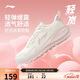 李寧輕嵐休閑慢跑鞋春夏季女子簡(jiǎn)約休閑舒適百搭運動(dòng)鞋ARSV076