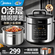 美的（Midea）電壓力鍋電高壓鍋高壓電飯鍋電飯煲5升0涂層系列304不銹鋼內膽家用加深雙內膽3-10人煲湯燉肉煮飯 【少鹽提鮮】0涂層不銹鋼 5L
