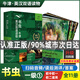 京東配送包郵+多地區次日達】自選】書(shū)蟲(chóng) 牛津英漢雙語(yǔ)讀物系列 外研社適合小學(xué)五六年級初中一二三高中生英語(yǔ)分級課外閱讀書(shū)籍英語(yǔ)小說(shuō)讀物書(shū)蟲(chóng)入門(mén)級一級二級三級四級五級六級（溫馨提示：掃碼前勿丟棄外殼） 升