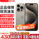 Apple【分期0首付】蘋(píng)果16/15promax iphone16/15pro雙卡全網(wǎng)通 5G手機 蘋(píng)果15promax 原色鈦金屬 256GB+公開(kāi)版+質(zhì)保2年+配件禮包
