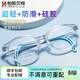 帕斯貝奇兒童眼鏡框男女學(xué)生超輕硅膠防滑框架配遠視散光離焦防控近視眼鏡 大碼透藍色C3(適合9-11歲) 單鏡架（僅8克）