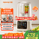 九陽(yáng)可拆洗破壁機低音家用輕音全自動(dòng)易清洗破壁機五谷雜糧豆漿機1.5L五谷雜糧2-4人P669 國家補貼