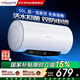 萬(wàn)和60升活水高溫抑菌電熱水器 雙防電墻安全金剛無(wú)縫膽節能速熱 終身免換鎂棒 一級能效家用儲水式E2